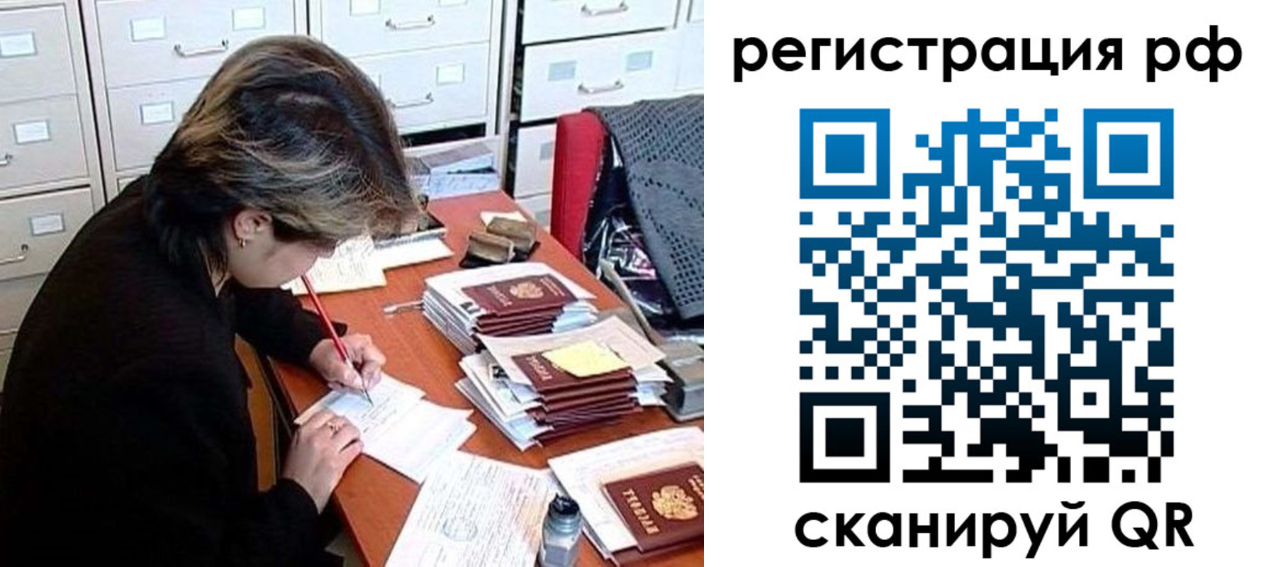 регистрация для школы в Красноярском крае