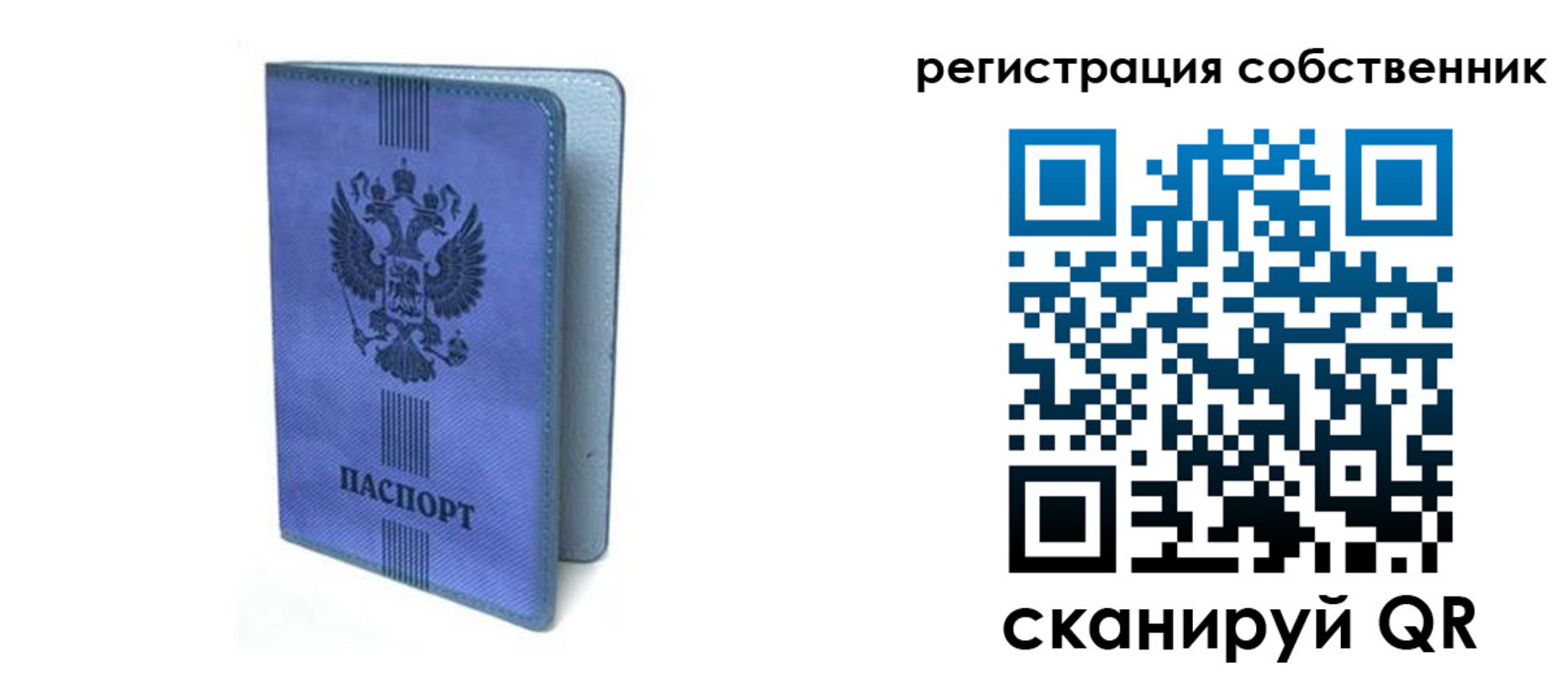 прописка 2025 в Красноярском крае