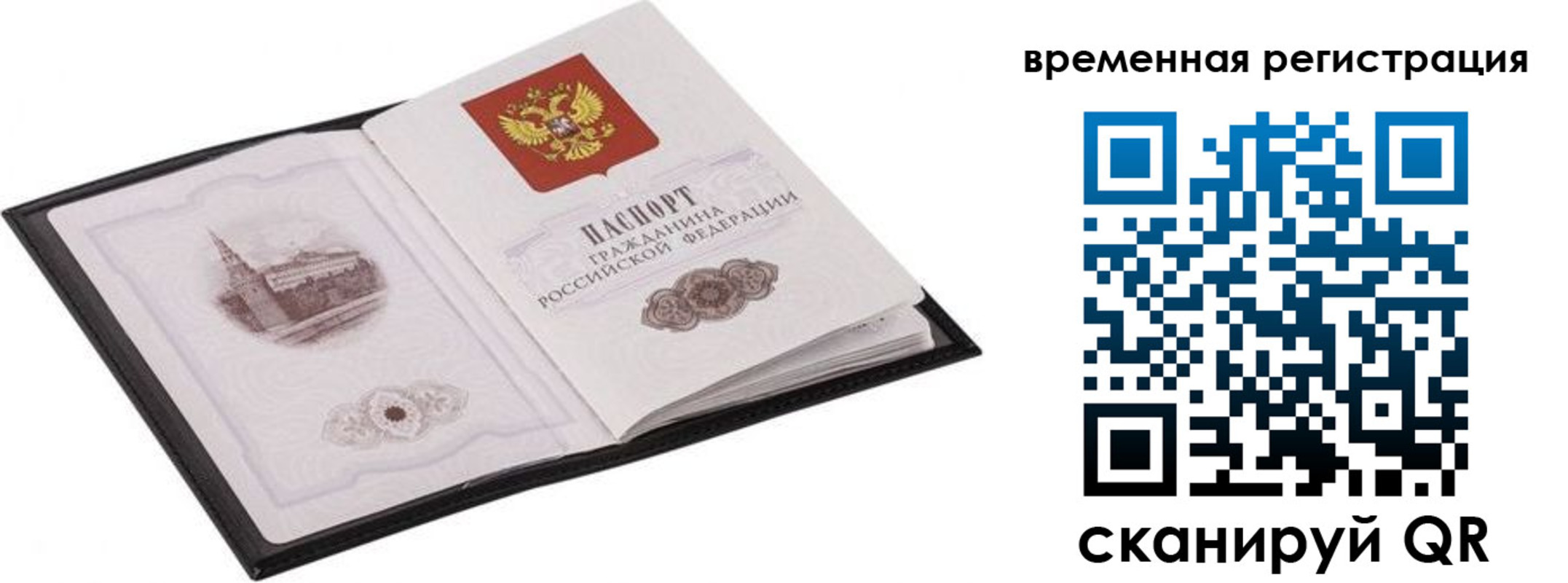 где прописаться в Красноярском крае