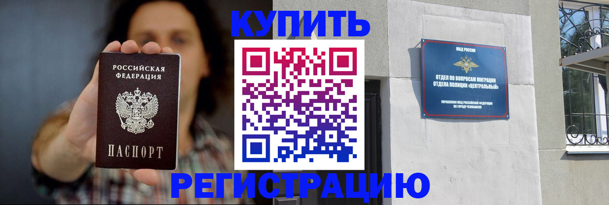 временная регистрация для школы в Красноярском крае