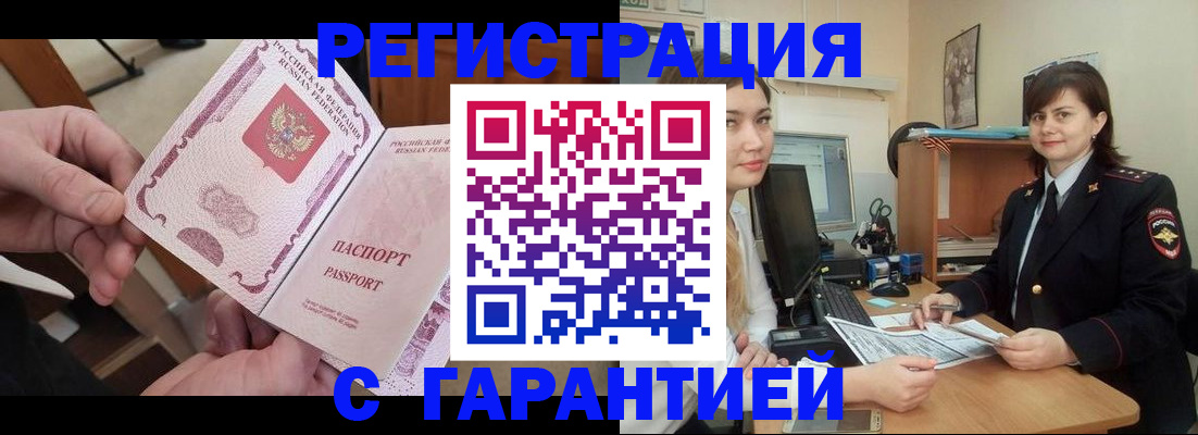 временная регистрация надежно в Красноярском крае