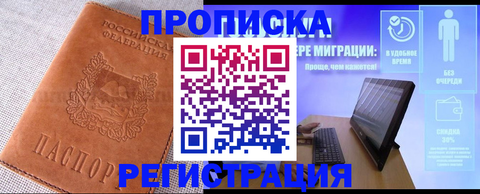 найти адрес прописки в Красноярском крае