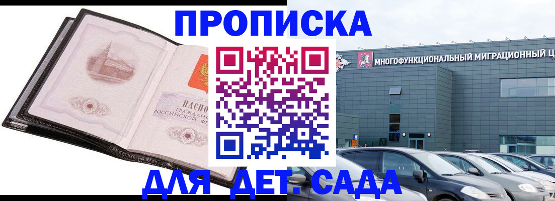 прописка штамп в Красноярском крае