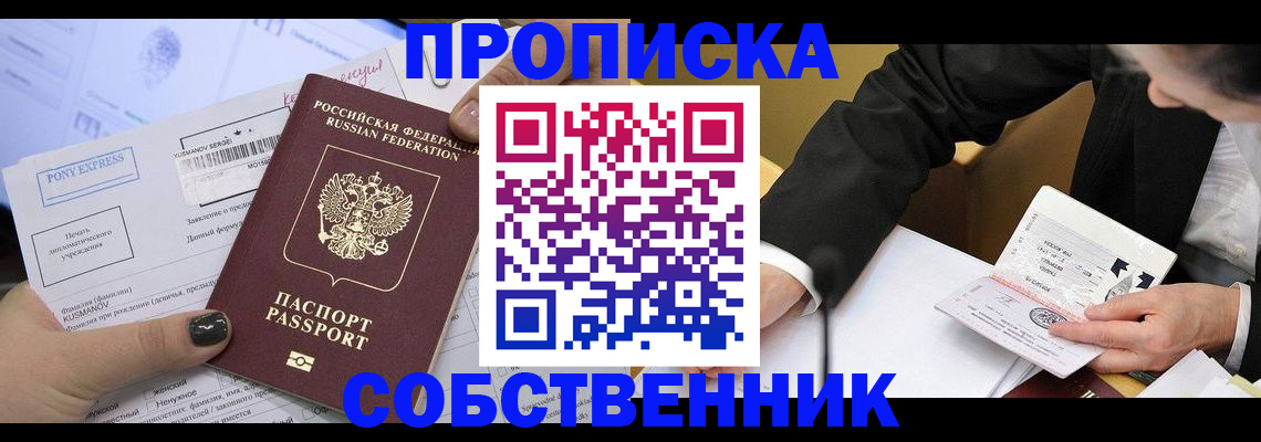 временная регистрация поиск в Красноярском крае