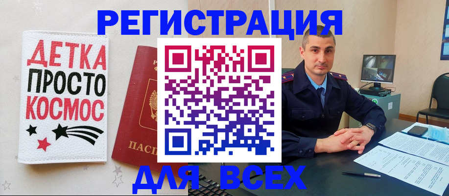 прописка в Красноярском крае