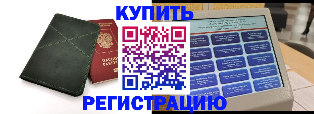 прописка для кредита в Красноярском крае