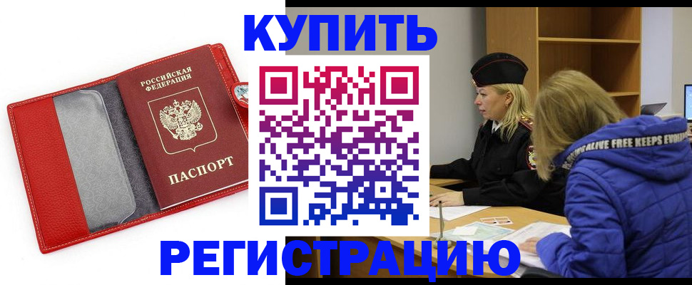 где прописаться в Красноярском крае