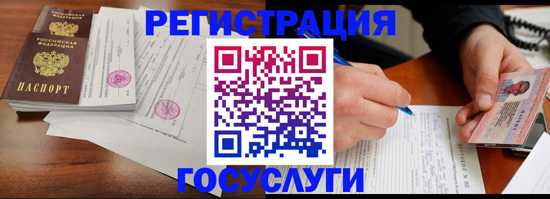 прописка ребенка в Красноярском крае
